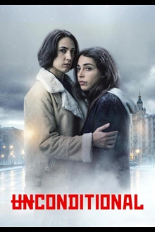 Постер к сериалу Безусловно